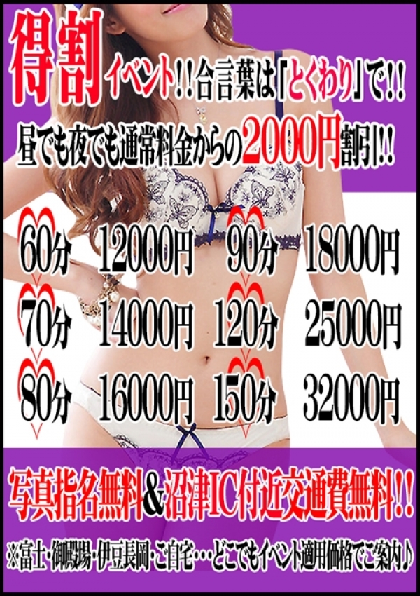 ★ちか★、沼津発 人妻デリヘル お蝶婦人 6