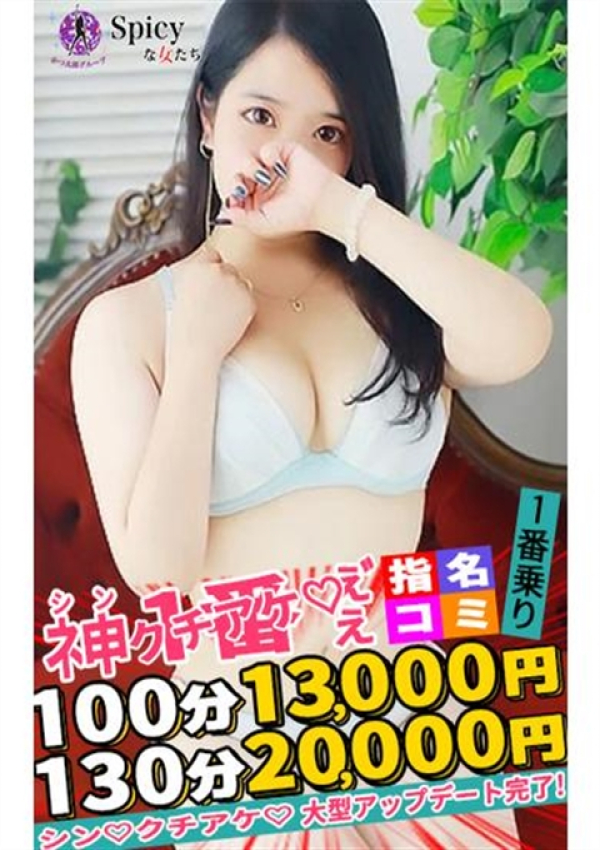 こゆき、Spicyな女たち 4