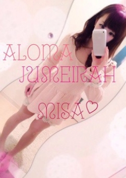みさ、アロマジュメイラ 1