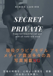 天吹 澪、KINGSMAN TOKYO