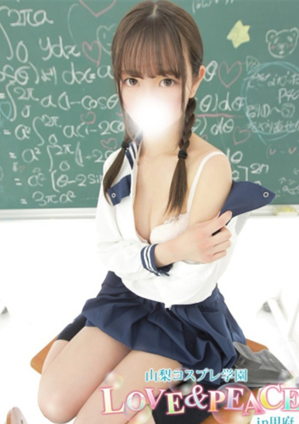 しずく、山梨コスプレ学園 LOVE&PEACE 1