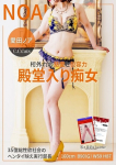 愛田ノア、渋谷M性感 C.C.Cats