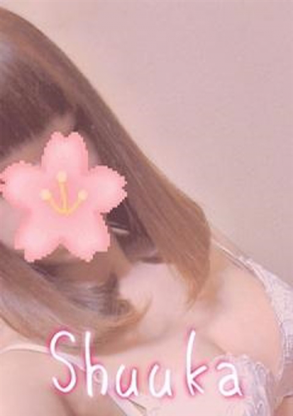 しゅうか、sexis 1