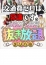 交通費無料