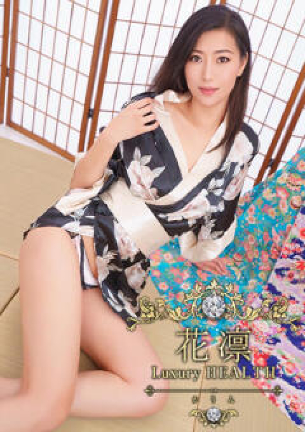 山岡まや、花凜 Luxury HEALTH 2