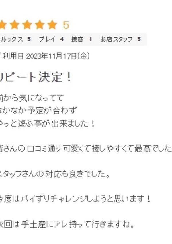 ゆあ、プロフィール大阪店 10