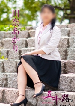 川奈あかり、五十路マダム 2