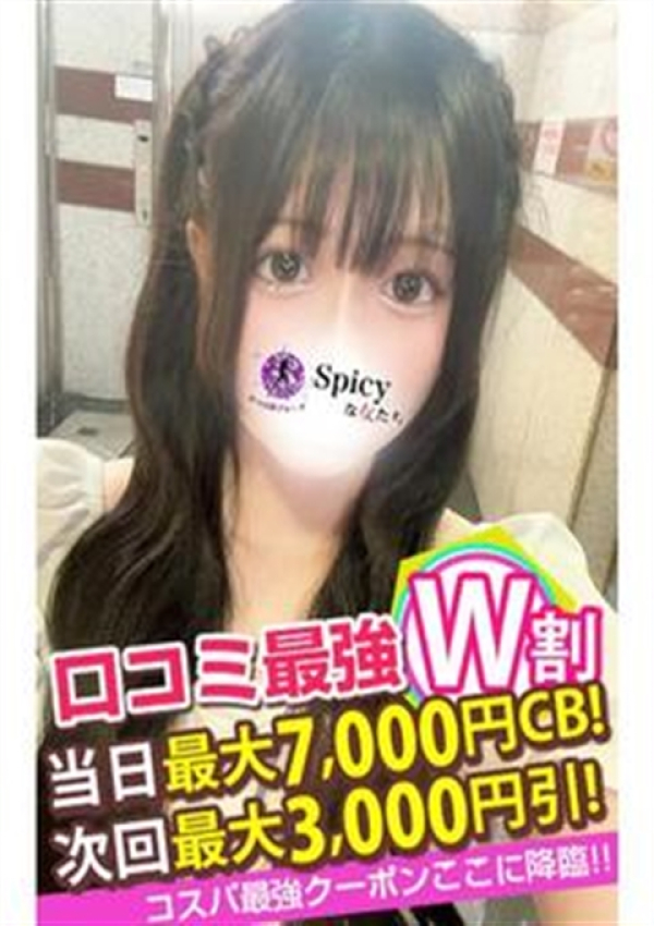 はるか、Spicyな女たち 6