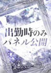 うらら、やまとなでしこ豊橋店~人妻エロエロ星人~