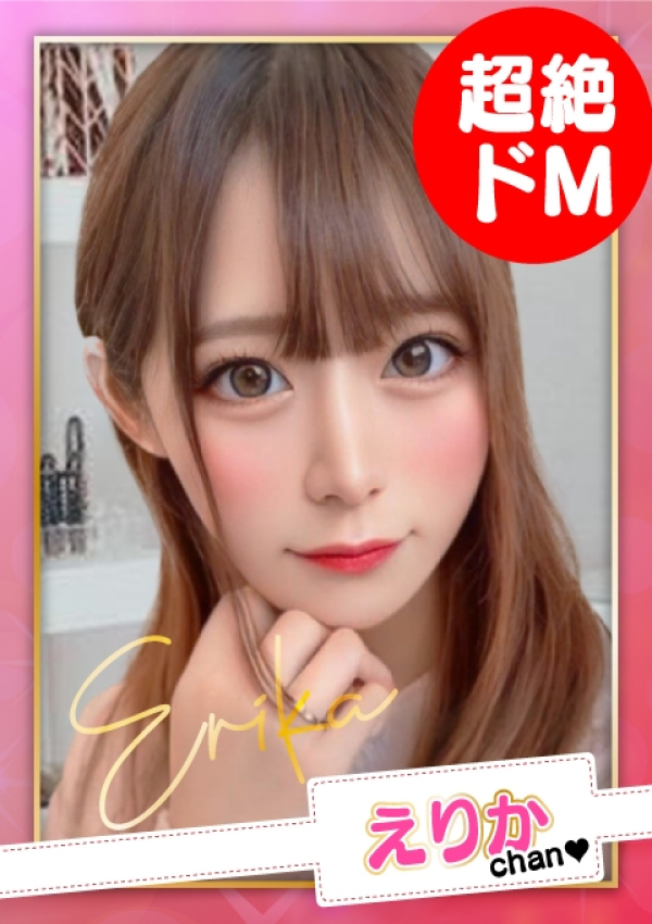 お願いされたら…断われない♡ヤリまん素人ギャルがイクっ!?、えりか【D乳】