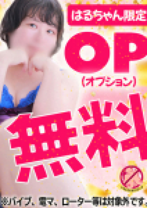はるちゃん、ぽっちゃりっ娘 6