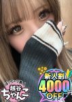 ひめ、ぽっちゃり巨乳素人専門 埼玉越谷ちゃんこ