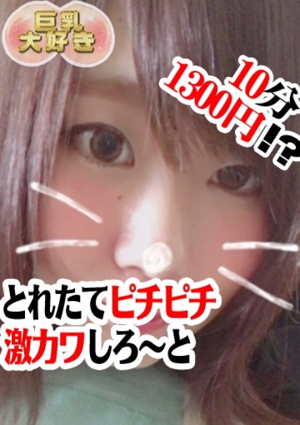 さなえ、巨乳大好き 1