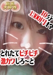 さなえ