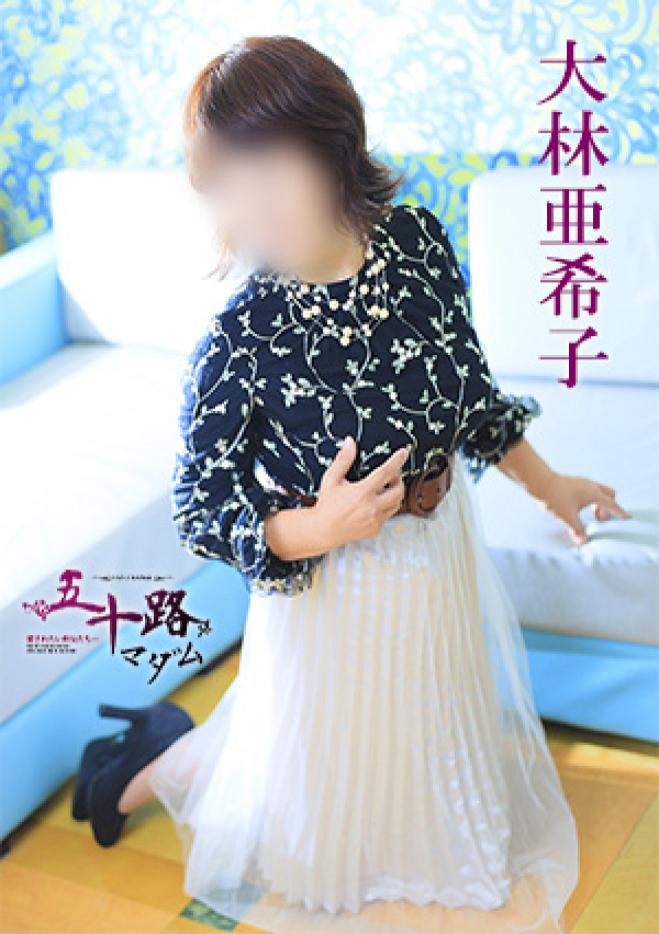 大林亜希子、五十路マダム 徳島店 (カサブランカグループ) 7