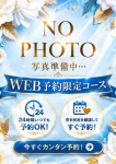 浅野まいか、大人のエッチなエステ