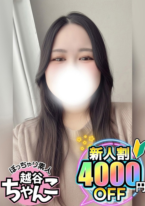 かな、ぽっちゃり巨乳素人専門 埼玉越谷ちゃんこ