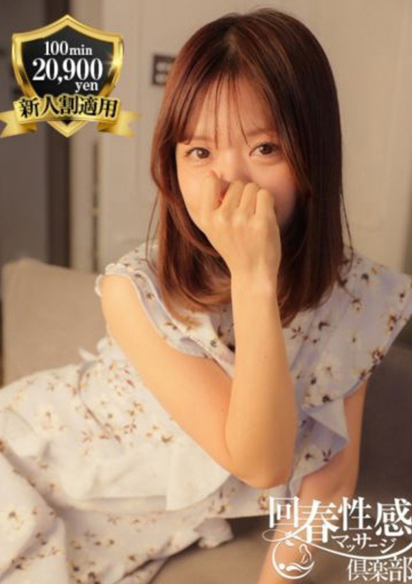 あまね、京都回春性感マッサージ倶楽部 1