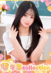 えりな、学園collection
