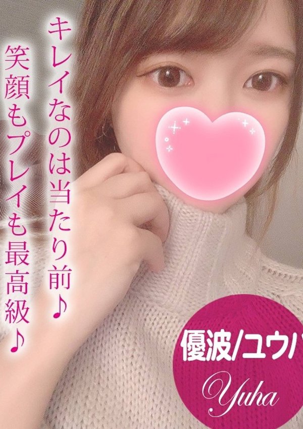 優波/ユウハ、ギャルズネットワーク姫路 1