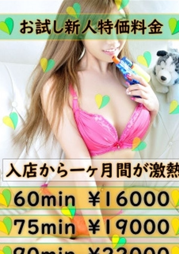 こはる、渋谷ちゃちゃまる 3