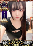 みその、IRIS岐阜
