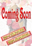 藤沢まゆみ、五十路マダム神戸店(カサブランカグループ)