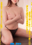 真田 さおり、出張メンズエステ ロマンスSPA 奈良