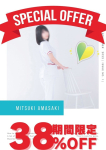 天崎みつき、OtoLABO~五反田の前立腺マッサージ(ドライオーガズム)専門店~