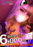 こころ、Spicyな女たち