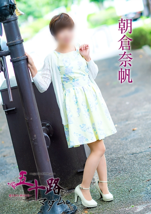 朝倉奈帆、五十路マダム~岡山~ 5