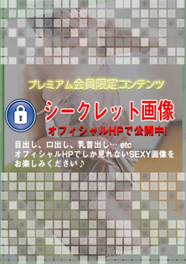 浅倉こまち、五十路マダム浜松店(カサブランカグループ) 5