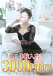 ゆず、恋する人妻