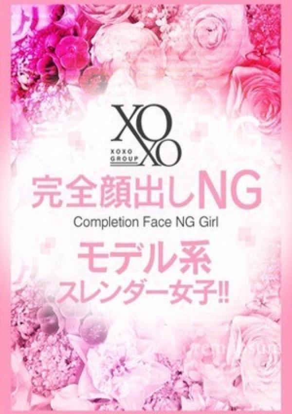 サリナ Sarina、XOXO Hug&Kiss 神戸店