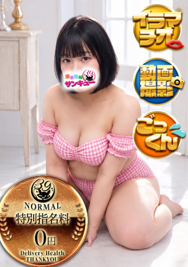 うき、新宿サンキュー 1