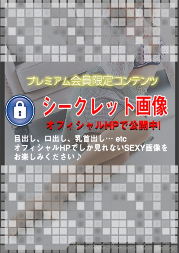名取良子、五十路マダム浜松店(カサブランカグループ) 6