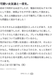 南斗トキメキ、ギャルズネットワーク大阪