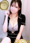 ごほうびSPA横浜店、ゆのん