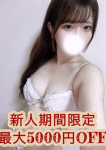 月島なつき、大人のエッチなエステ