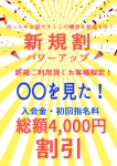 新子、Spicyな女たち