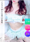 はずき、やまとなでしこ豊橋店~人妻エロエロ星人~