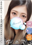 こはく、やまとなでしこ豊橋店～人妻エロエロ星人～