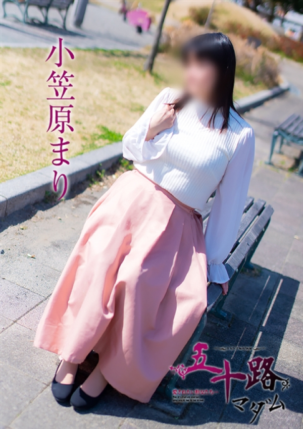 小笠原まり、五十路マダム浜松店(カサブランカグループ) 6
