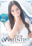 紅蘭/くらん、クラブ バレンタイン-大阪店-