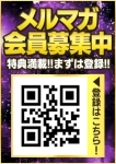 プレミアム会員
