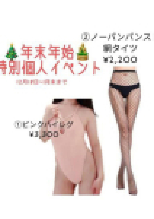 めい、ごほうびSPA横浜店 10