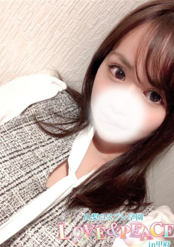 ゆうか、山梨コスプレ学園 LOVE&PEACE