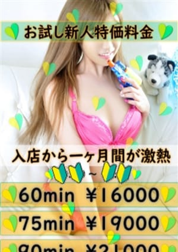 ゆな、渋谷ちゃちゃまる 3