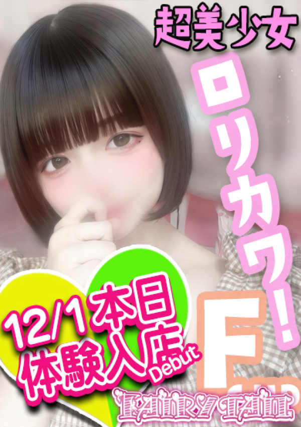 ゆい、フェアリーテイル 1