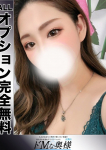 ゆりの、ドMな奥様 京都店